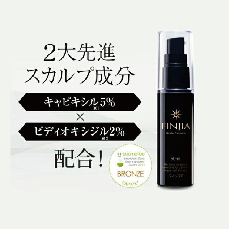 楽天市場】《今だけ初回2,420円！》フィンジア 1本50ml 定期便