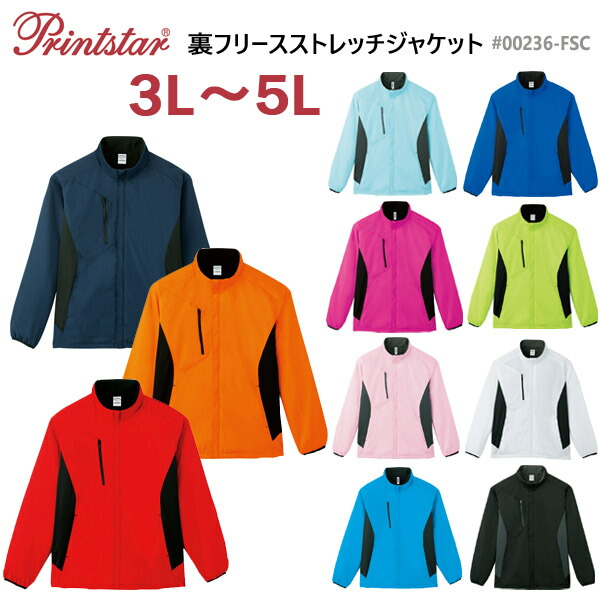 楽天市場】【3L-5L】裏フリースストレッチジャケット glimmer グリマー