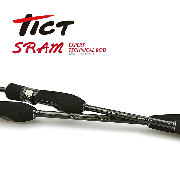 楽天市場】TICT ティクト SRAM -スラム- EXR-66T-Sis アジングロッド