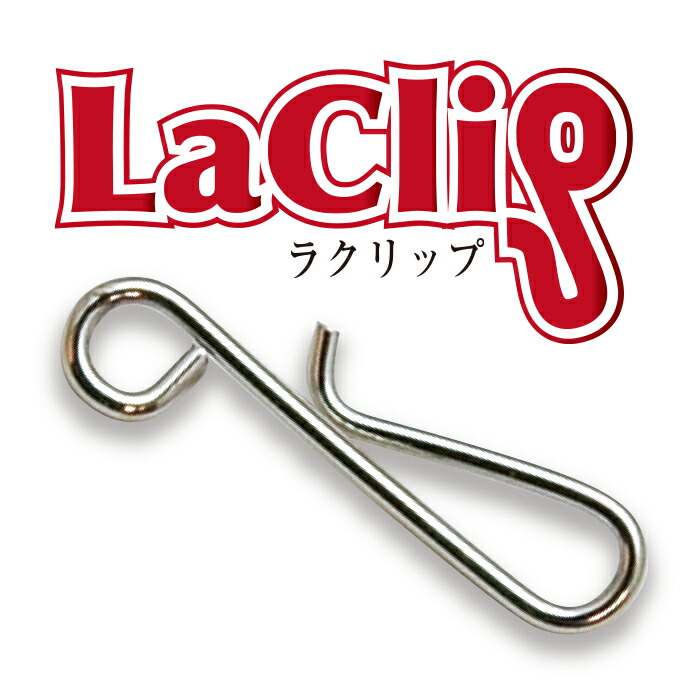 楽天市場】TICT tict ティクト ラクリップ 釣り 釣り具 便利 小物