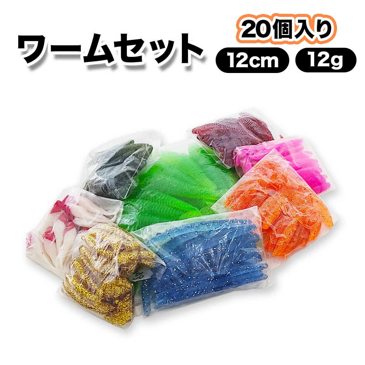 楽天市場】【楽天スーパーSALE限定30％OFF＆ポイント2倍】ワーム