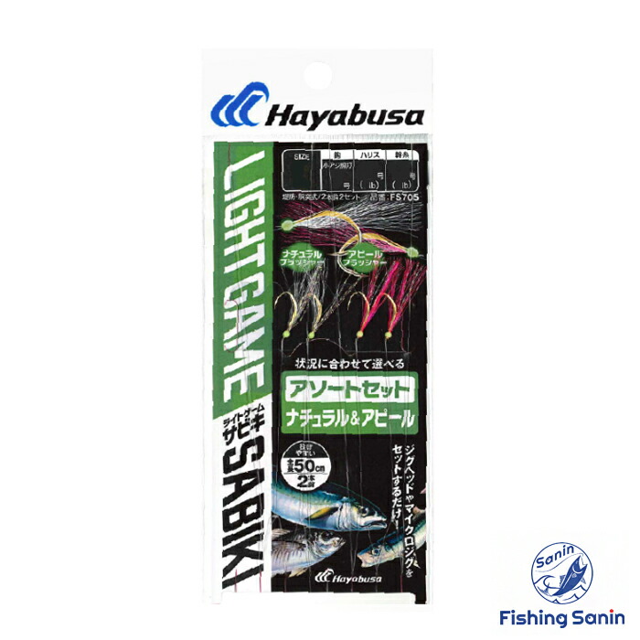 楽天市場】ハヤブサ(Hayabusa) ライトゲームサビキ ナチュラル