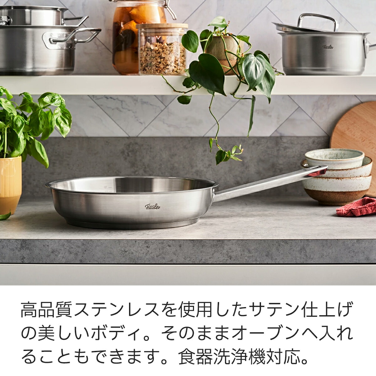 楽天市場】【公式】 フィスラー フライパン 28cm オリジナル プロフィ