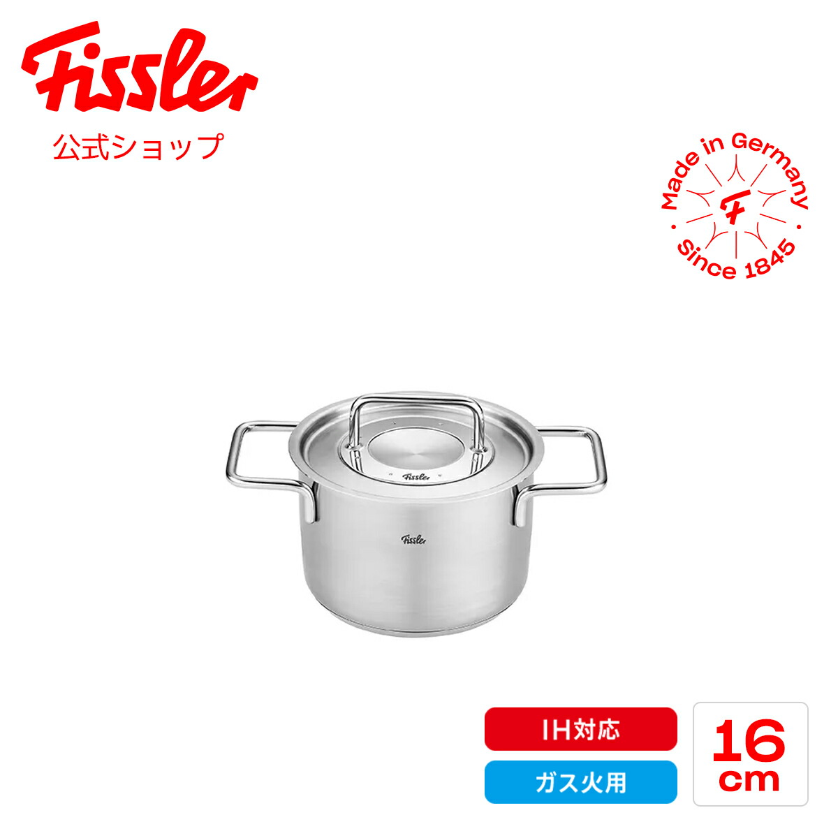 楽天市場】【20%OFF】【公式】 フィスラー 両手鍋 16cm ピュア