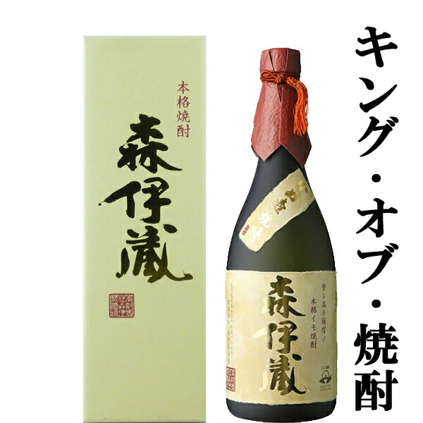 焼酎 森伊蔵 720ml」の人気商品一覧 | 安い商品を通販サイトから探す