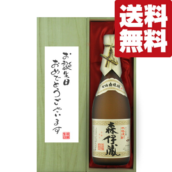 焼酎 森伊蔵 720ml」の人気商品一覧 | 安い商品を通販サイトから探す