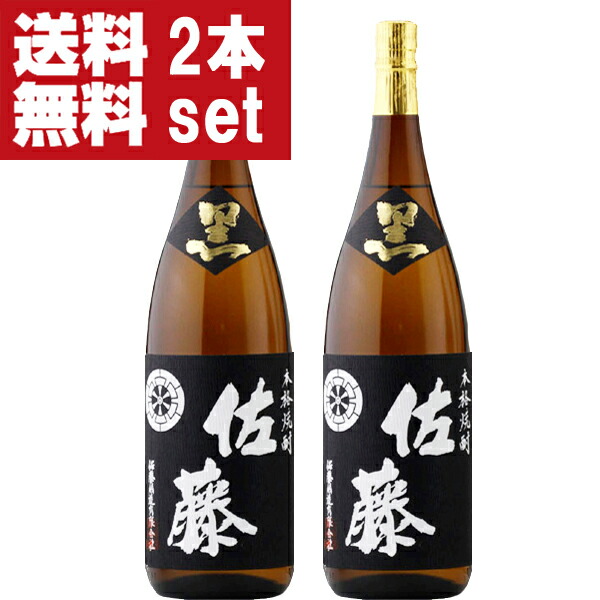 楽天市場】佐藤 黒麹仕込み 1800mlの通販