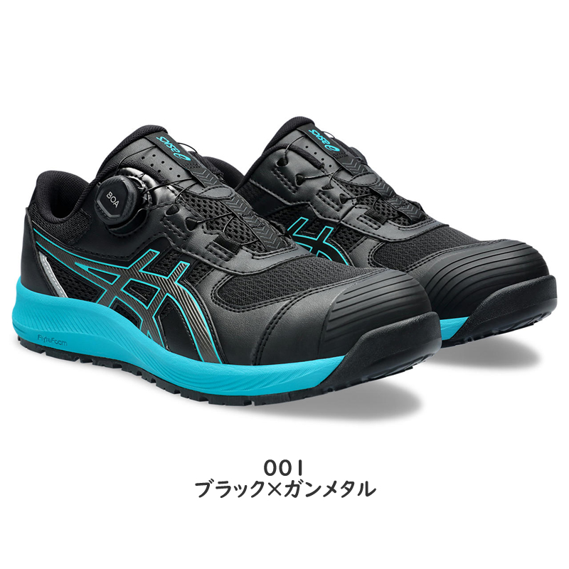 楽天市場】アシックス(asics) 安全靴 ウィンジョブ CP219 BOA 1273A092