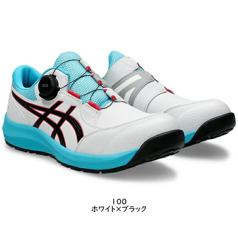 楽天市場】アシックス(asics) 安全靴 ウィンジョブ CP309 Boa 1273A095