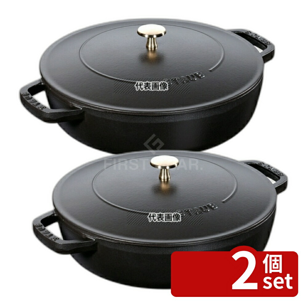 ストウブ ブレイザー・ソテーパン」の人気商品一覧 | 安い商品を通販