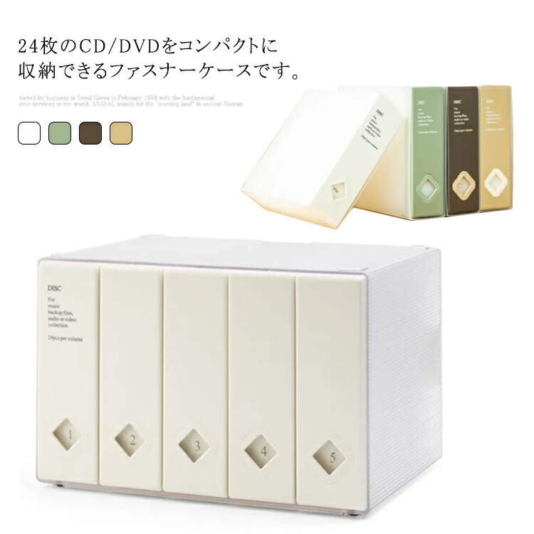 楽天市場】CDケース DVDケース BDケース キャリングケース 24枚収納