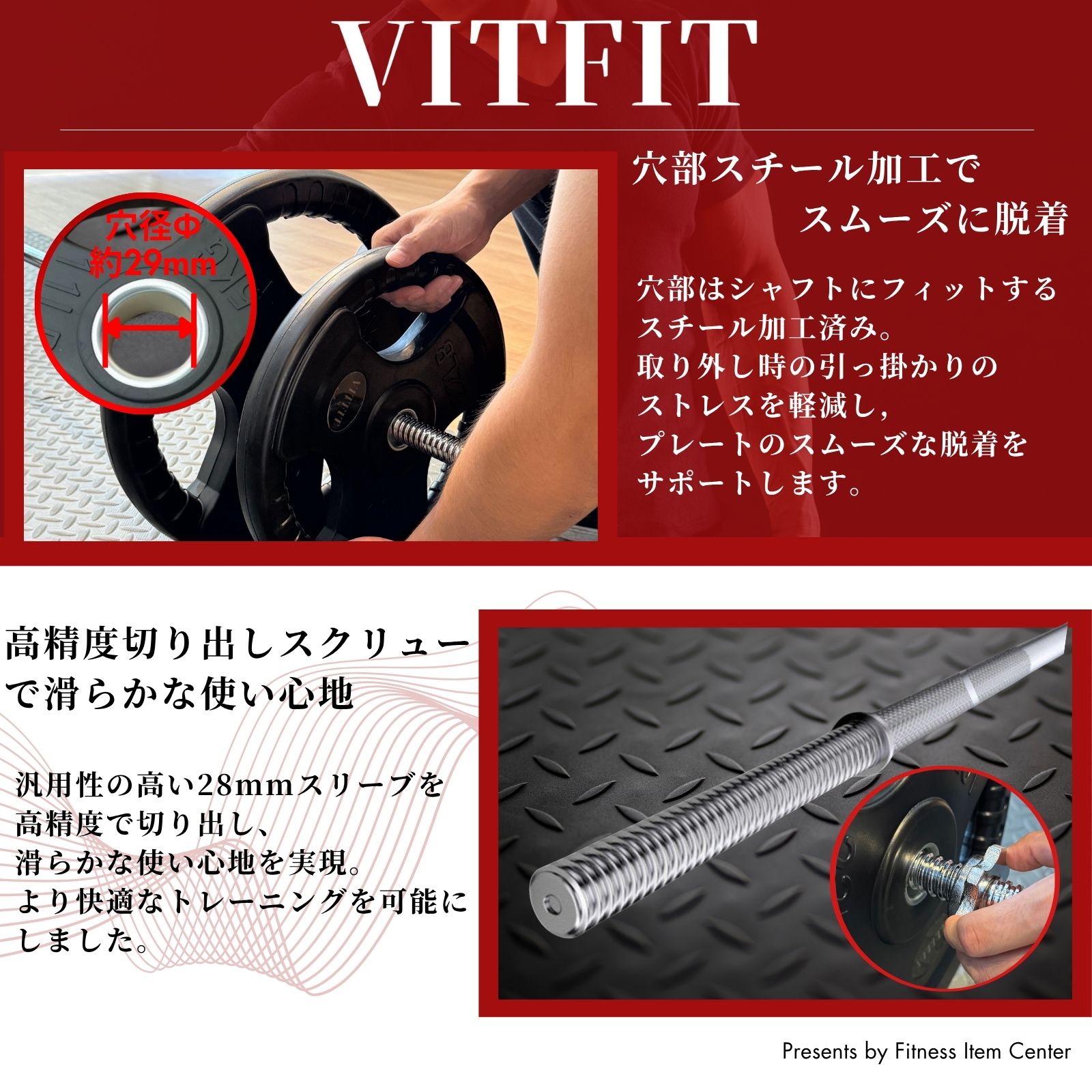 楽天市場】【VITFIT】家トレ特化 28mm対応 バーベルプレート 80kg