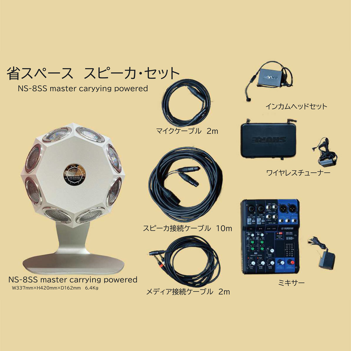 楽天市場】ラプソン NS-8SS master carrying powered 省スペース用音響