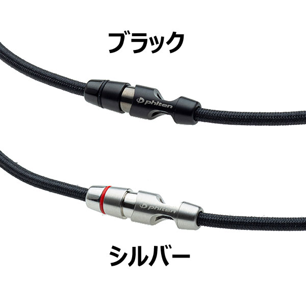 楽天市場】RAKUWAネック リーシュタイプII (50cm) メタックス [phiten