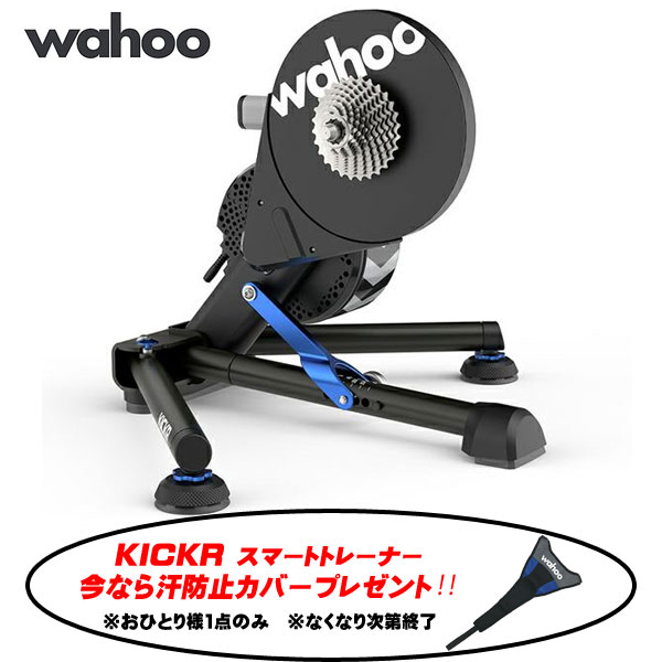 楽天市場】＼汗防止カバープレゼント/ Wahoo KICKR ワフー キッカー