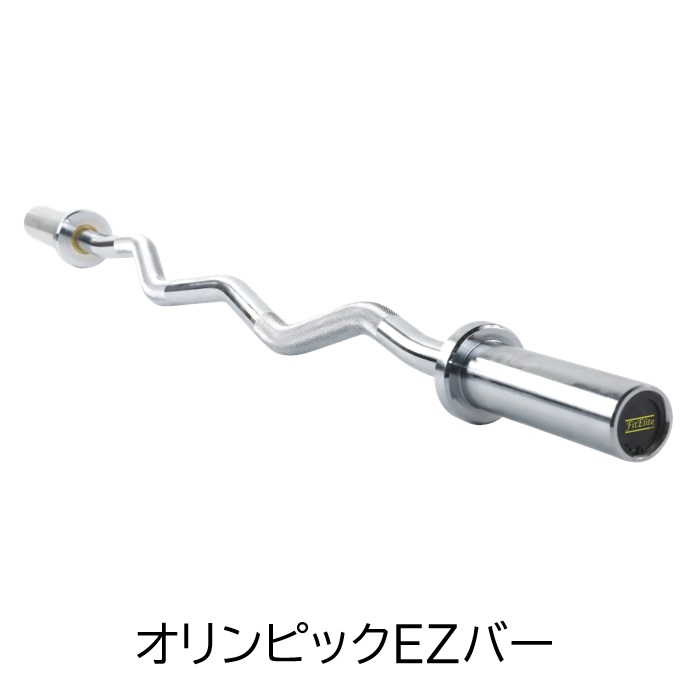 楽天市場】オリンピック EZバー/Wバー/Wシャフト アームカール用
