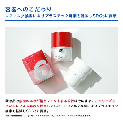 楽天市場】【公式】オーシャントリコ ヘアスタイリング ワックス 80g