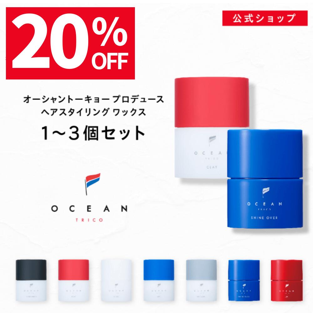 楽天市場】【スーパーSALE20%OFF】オーシャントリコ ヘアスタイリング