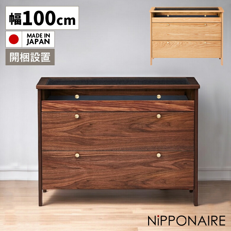 楽天市場】【全商品ポイント2倍!!】 リビングチェスト 3段 幅100cm