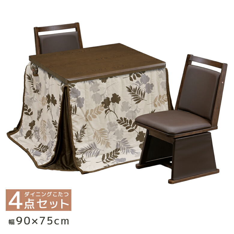 楽天市場】【全商品に使える2%offクーポンあり!!】 こたつセット