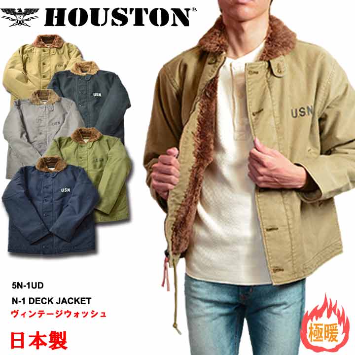 楽天市場】N-1 デッキジャケット ヒューストン houston ミリタリー