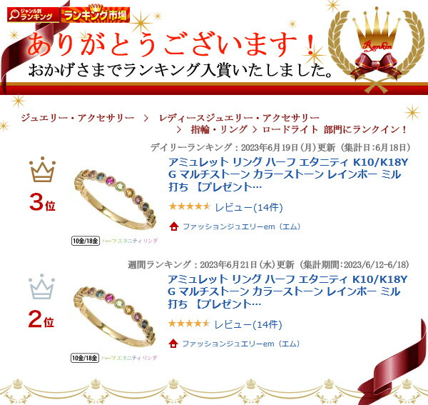 楽天市場】アミュレット リング ハーフ エタニティ K10/K18YG マルチ