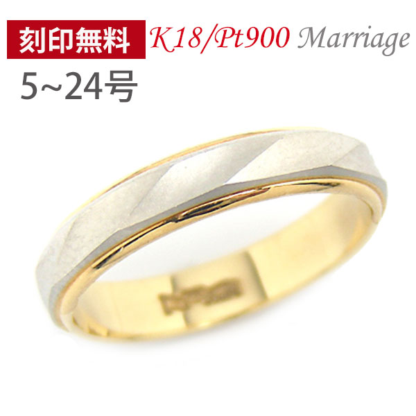 楽天市場】マリッジ リング アンジュ コンビ プラチナ ゴールド リング