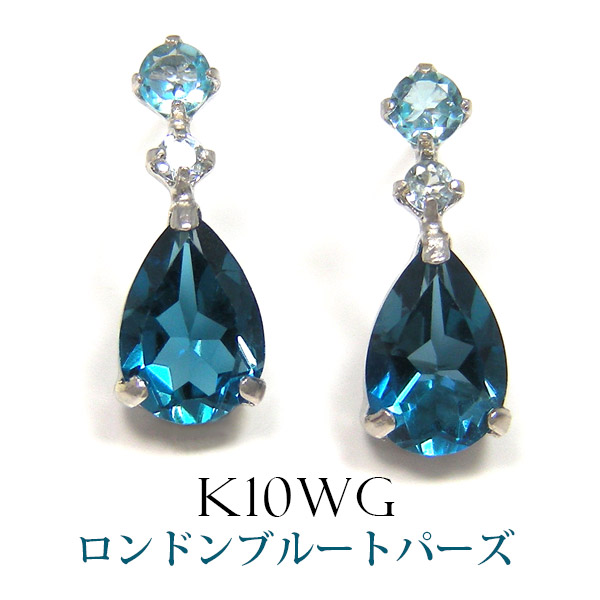 楽天市場】ロンドン ブルートパーズ ピアス ブルートパーズ アクア
