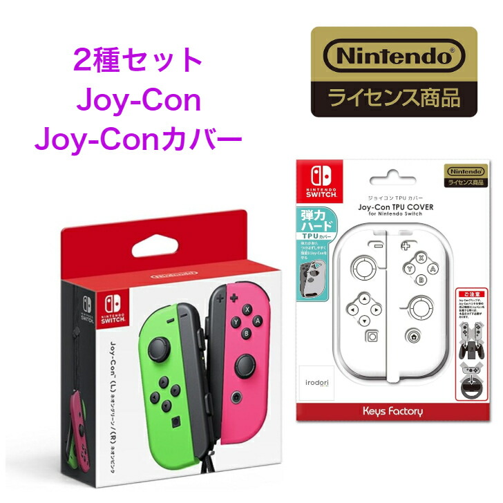 joy-con (l) ネオングリーン/ (r) ネオンピンク」の人気商品一覧