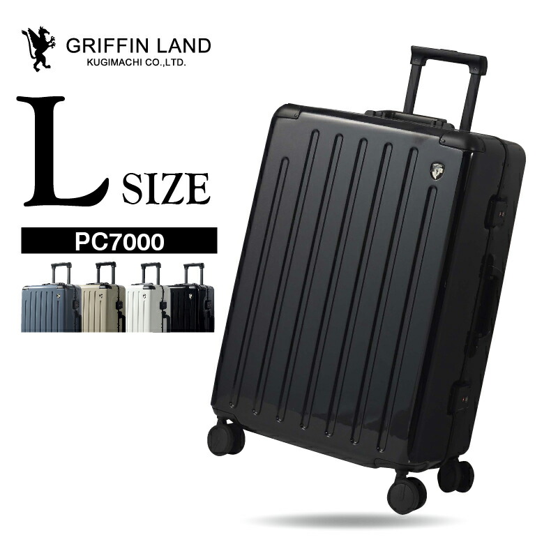 楽天市場】 サイズで選ぶスーツケース > 大型サイズ(7〜14日に最適
