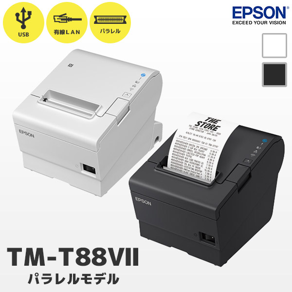楽天市場】2年保証 エプソン EPSON TM-T88VIIシリーズ レシート