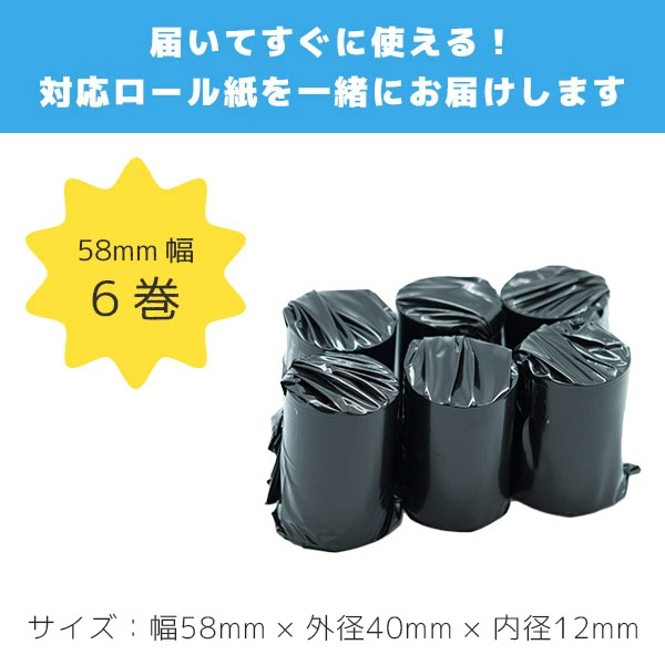 楽天市場】mPOP ロール紙6巻付 | バーコードリーダー付 スター精密