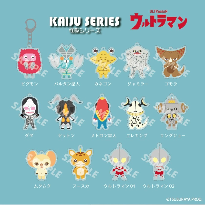 楽天市場】ウルトラ怪獣シリーズ ラメアクリルキーホルダー ダイカット