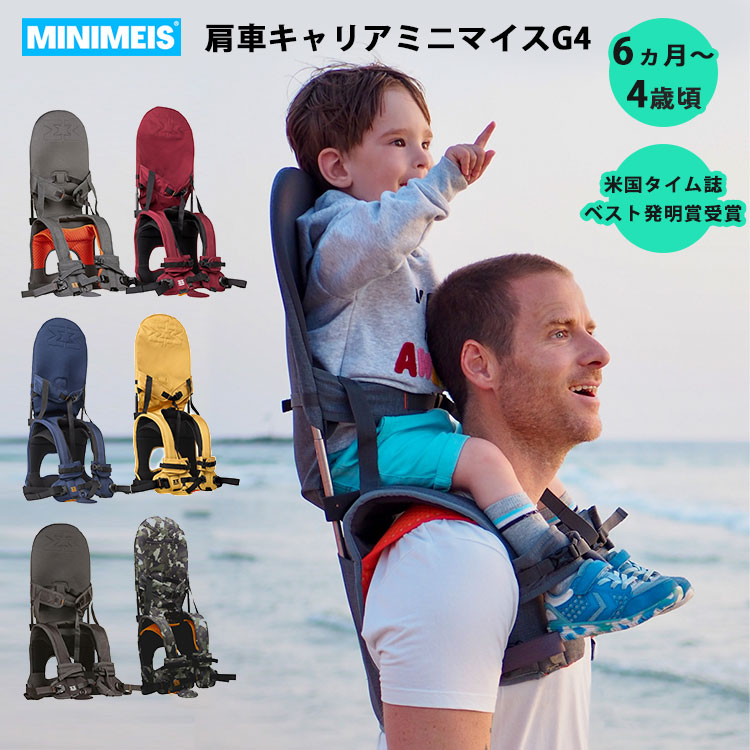 特典付】【所さんお届けモノです！紹介】MINIMEIS 肩車キャリア