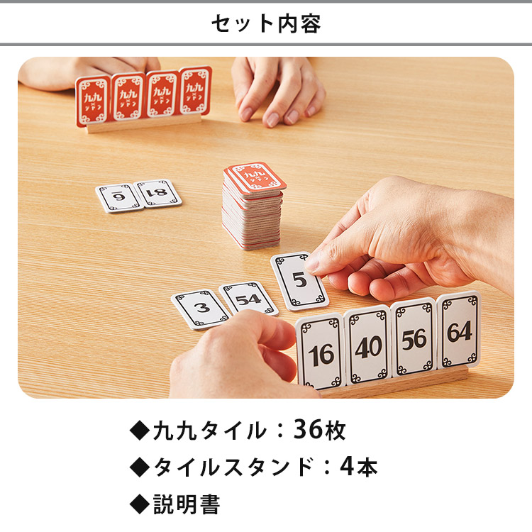 楽天市場】【キッズデザイン賞受賞】九九ジャン GEO GAMES×知育玩具