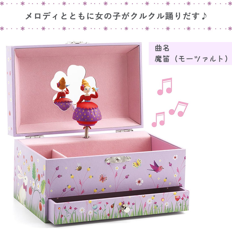 楽天市場】【500円OFFクーポン】オルゴール DJECO プリンセス