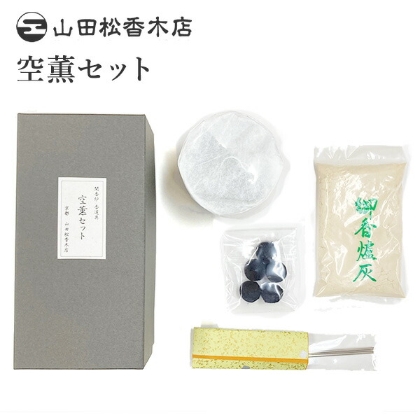 お香 空薫 香炉」の人気商品一覧 | 安い商品を通販サイトから探す