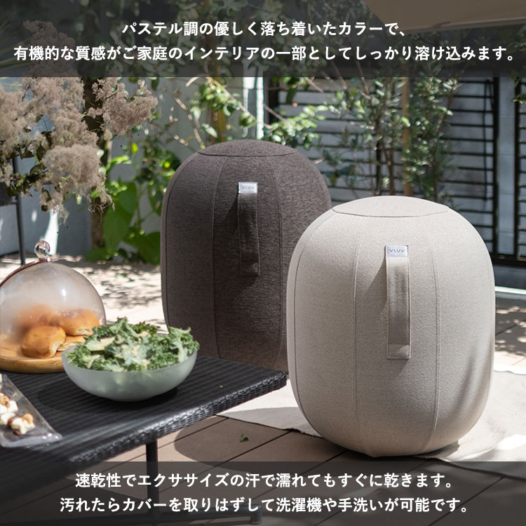 楽天市場】KAPSUL カプスール バランスチェア VLUV｜バランスボール