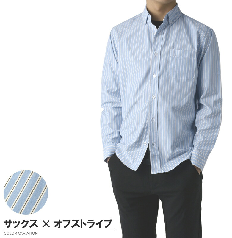 楽天市場】セール☆メンズ 長袖 ボタンダウンシャツ カジュアル