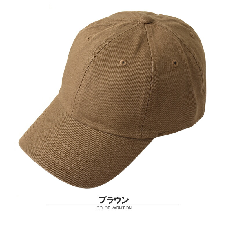 楽天市場】セール☆コットンツイル ソリッドキャップ ワンウォッシュ