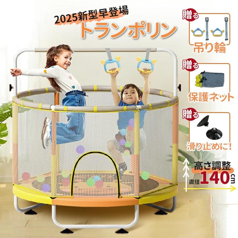 楽天市場】【ポイント2倍 & 5%オフ】子供用トランポリン 子供