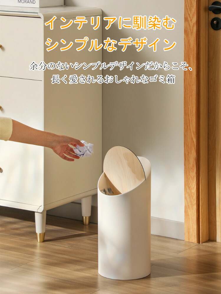 楽天市場】【ポイント2倍 & 5%オフ】【木製/おしゃれ/9L】ゴミ箱