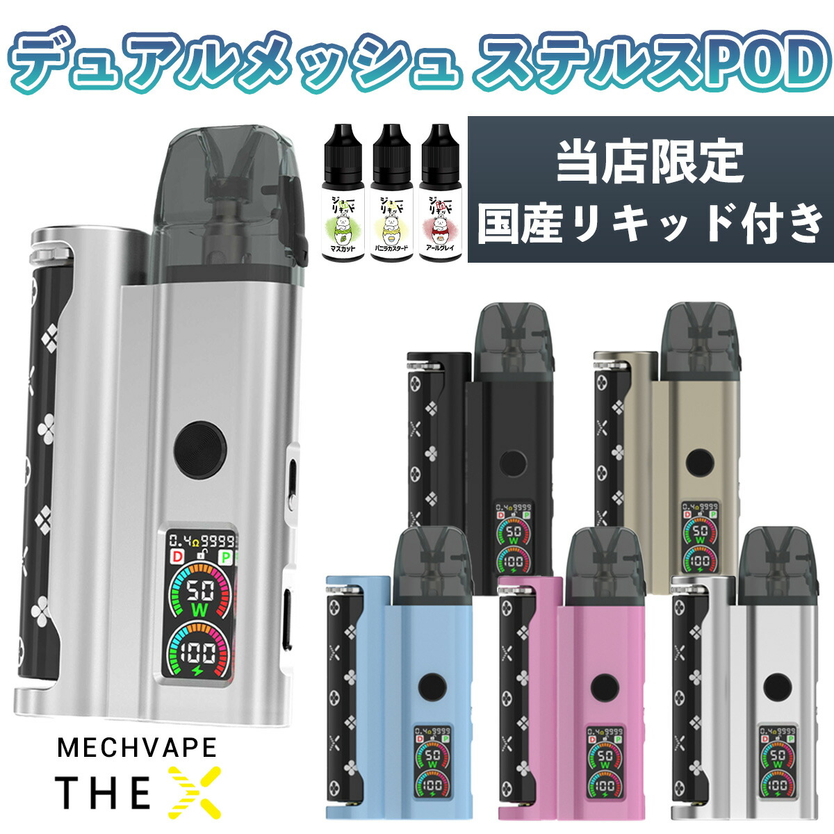 楽天市場】デュアルメッシュ 電子タバコ vape Mechvape The X SBS Pod