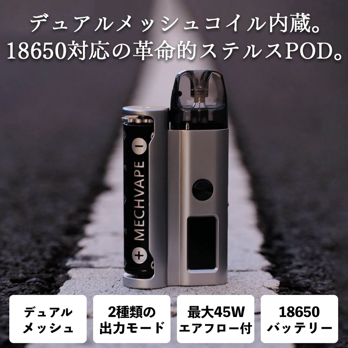 楽天市場】デュアルメッシュ 電子タバコ vape Mechvape The X SBS Pod