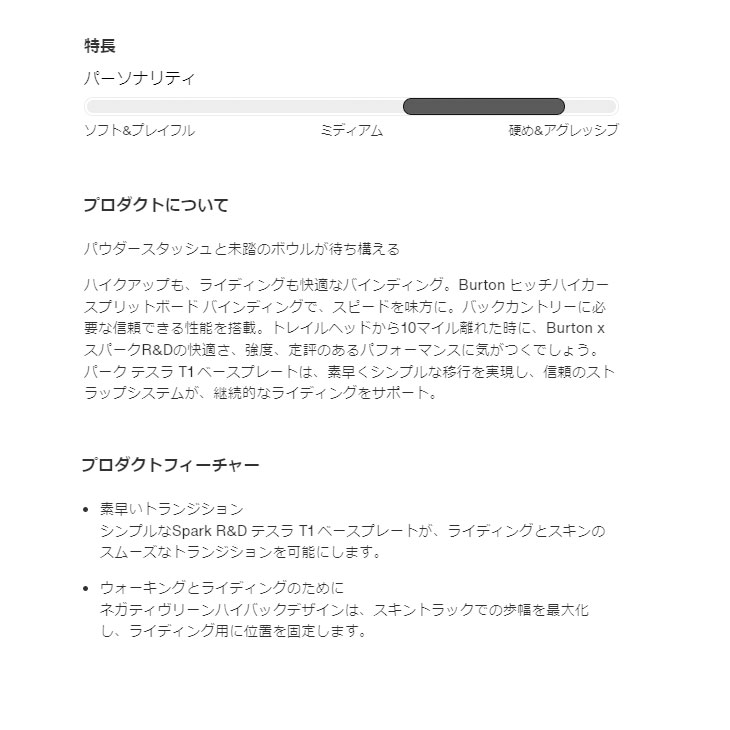 楽天市場】24-25 BURTON バートン ビンディング Hitchhiker