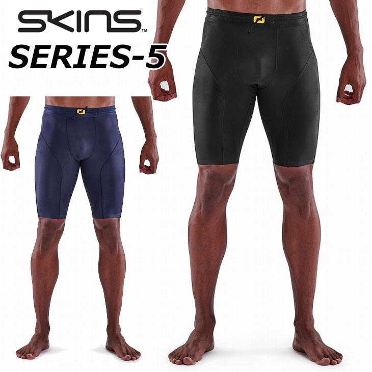 楽天市場】SKINS スキンズ（18700） SERIES-5 シリーズファイブ MENS