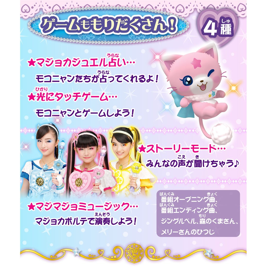 楽天市場】[タカラトミー] 魔法×戦士 マジマジョピュアーズ