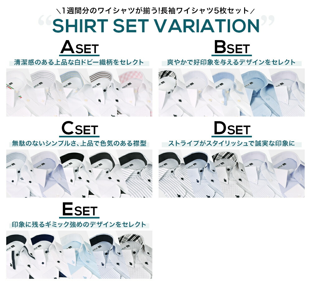 楽天市場】ワイシャツ 5枚セット 長袖 9サイズ 送料無料 形態安定