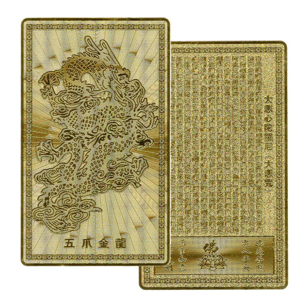 楽天市場】五爪金龍 カード型 お守り 開運 金運 財運 風水 金色