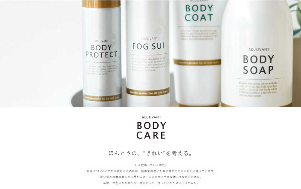 楽天市場】[詰替用エコパック単体販売] アジュバン ボディケア ボディ